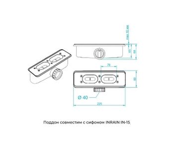 Душевой поддон IN A-01 Белый квадрат 90*90 — фото 7, Душевые поддоны из искусственного камня
