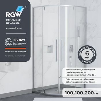 Душевой уголок 100*100*200 RGW SV-53 Полукруг/Хром/Прозрачное/6 мм — фото 1, Душевые уголки четверть круга