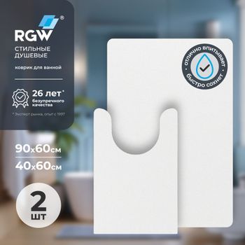 Коврик для ванной RGW BM-011 90*60/40*60/Белый (комплект 2 шт) — фото 1, Коврики для ванной комнаты