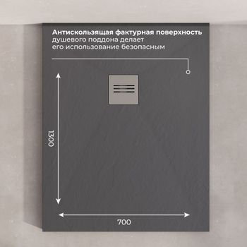 Душевой поддон IN-70130 графит Прямоугольный 70*130 — фото 5, Душевые поддоны из искусственного камня