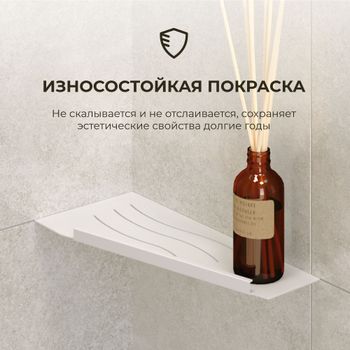 Полка прямая IN P11 Белая Правая с бортом — фото 3, Полки для ванной и душа