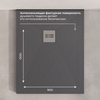 Душевой поддон IN-90130 графит Прямоугольный 90*130 — фото 5, Душевые поддоны из искусственного камня