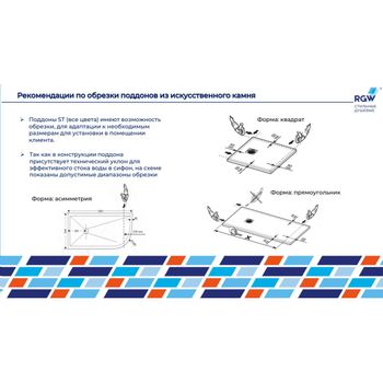 Душевой поддон 100*100*3 RGW ST/R-0100W Белый/Полукруг Ø 90 мм Каменный — фото 8, Душевые поддоны из искусственного камня
