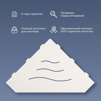 Полка RGW MT-03W/Белая Волна, металл 1,5 мм — фото 2, Полки для ванной и душа