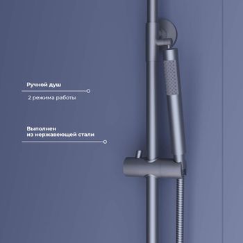 Душевая стойка RGW SP-27-Gr Серый Головной душ/Смеситель (Ручной душ.Шланг 1,5 м.) — фото 4, Душевые стойки
