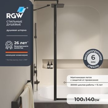 Шторка на ванну 100*140 RGW SC-011-B Чёрный/Прозрачное/6 мм (Easy) — фото 1, Шторки для ванной распашные