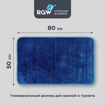 Коврик для ванной RGW BM-002 50*80/Темно-синий — фото 3, Коврики для ванной комнаты