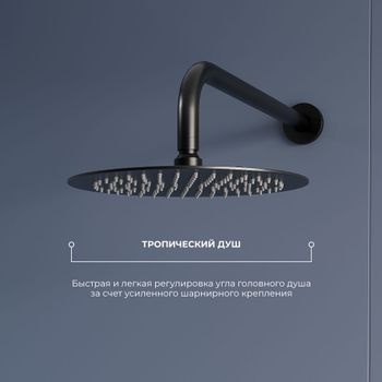 Комплект RGW SP-52-1-B Черный (Головной душ/смеситель/ручной душ/) — фото 2, Встраиваемые душевые комплекты