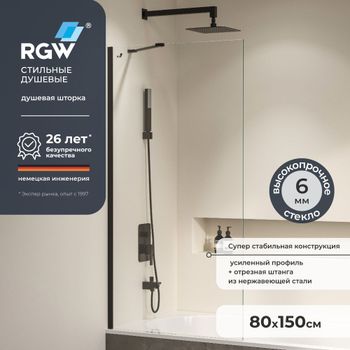 Шторка на ванну  80*150 RGW SC-150-B Чёрный/Прозрачное/6 мм (Easy) — фото 1, Неподвижные шторки для ванной