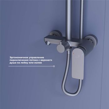 Душевая стойка RGW SP-27-Gr Серый Головной душ/Смеситель (Ручной душ.Шланг 1,5 м.) — фото 5, Душевые стойки