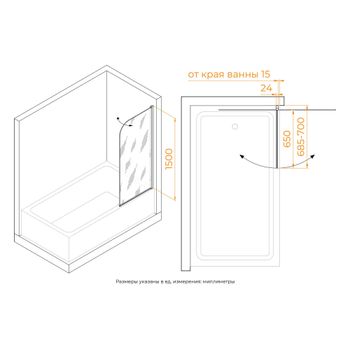 Шторка на ванну  70*150 RGW SC-009 Хром/Прозрачное/6 мм (Easy) — фото 6, Шторки для ванной распашные