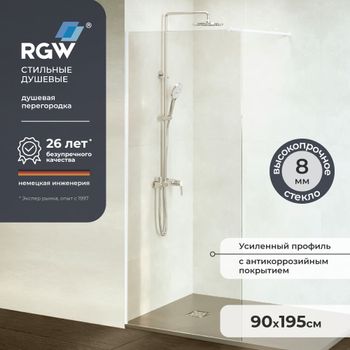 Душевая перегородка  90*195 RGW WA-010-W Белый/Прозрачное/8 мм — фото 1, Душевые перегородки