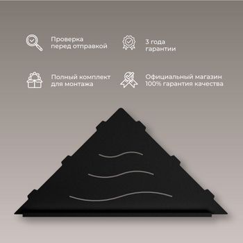 Полка угловая IN P12 Черная с бортом — фото 2, Полки для ванной и душа