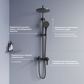 Душевая стойка RGW SP-31-B Черный Головной душ/Смеситель (Ручной душ.Шланг 1,5 м.) — фото 2, Душевые стойки