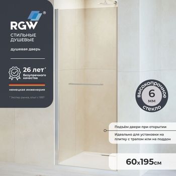 Душевая дверь  60*195 RGW PA-103 Хром/Прозрачное/6 мм (EasyClean) — фото 1, Распашные душевые двери