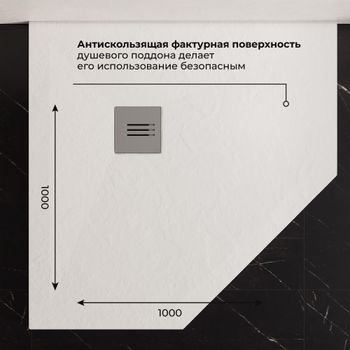 Душевой поддон IN T-100100 Белый Трапеция 100*100 — фото 5, Душевые поддоны из искусственного камня