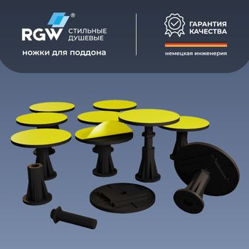 Ножки для поддона RGW N-01 (10)  (универсальные) (к GWS-21-41(BCF10)) — фото 1, Комплектующие для поддонов