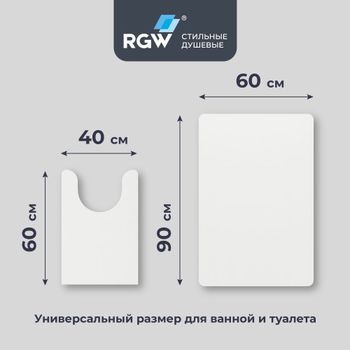 Коврик для ванной RGW BM-011 90*60/40*60/Белый (комплект 2 шт) — фото 2, Коврики для ванной комнаты