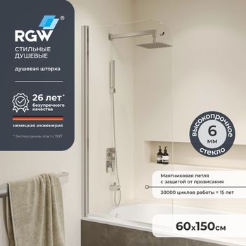 Шторка на ванну  60*150 RGW SC-009 Хром/Прозрачное/6 мм (Easy) — фото 1, Шторки для ванной распашные