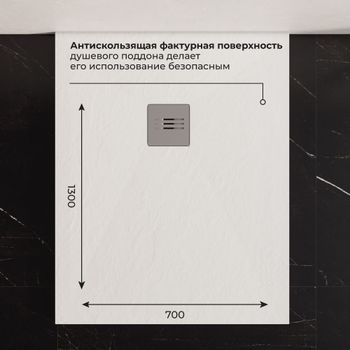 Душевой поддон IN-70130 Белый Прямоугольный 70*130 — фото 5, Душевые поддоны из искусственного камня