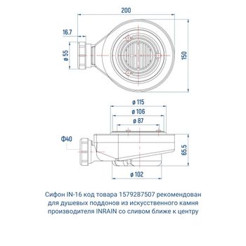 Душевой поддон IN R-9090 графит Полукруг 90*90 — фото 7, Душевые поддоны из искусственного камня