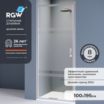 Душевая дверь 100*195 RGW SV-05 Хром/Прозрачное-Матовое- Прозрачное /8 мм (Easy) — фото 1, Складные душевые двери