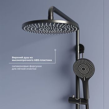 Душевая стойка RGW SP-31-B Черный Головной душ/Смеситель (Ручной душ.Шланг 1,5 м.) — фото 3, Душевые стойки