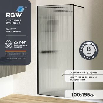 Душевая перегородка 100*195 RGW WA-08-B Чёрный/Ребристое/8 мм (Easy) — фото 1, Душевые перегородки