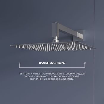 Комплект RGW SP-54 Хром (Головной душ/смеситель/ручной душ/) — фото 3, Встраиваемые душевые комплекты