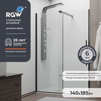 Душевая дверь 140*195 RGW TO-18 B Чёрный/Прозрачное/6 мм — фото 1, Раздвижные душевые двери