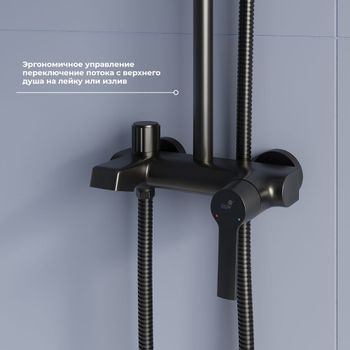 Душевая стойка RGW SP-31-B Черный Головной душ/Смеситель (Ручной душ.Шланг 1,5 м.) — фото 5, Душевые стойки