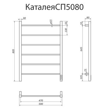 Полотенцесушитель Каталея (электро.) 50х80 (скр.монтаж, унив.подкл., Черный матовый), Альтасан КаталеяСП5080ЧМ — фото 2, Электрические полотенцесушители