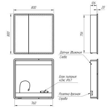 Шкаф зеркальный Lemark ELEMENT 80х80 см 2-х дверный, с подсветкой, с розеткой, цвет корпуса: Белый LM80ZS-E — фото 5, Зеркальные шкафы в ванную