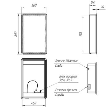 Шкаф зеркальный Lemark ELEMENT 50х80 см 1 дверный, петли справа, с подсветкой, с розеткой, цвет корп LM50ZS-E — фото 5, Зеркальные шкафы в ванную