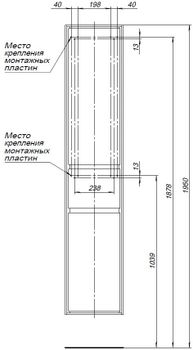 Шкаф-пенал Aquanet Милан 35 белый глянец (с ящиком) 00339957 — фото 9, Пеналы для ванной комнаты