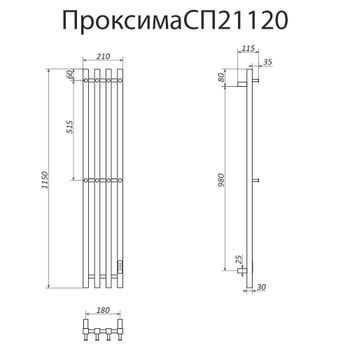 Полотенцесушитель Проксима (электро.) 21х120 (скр.монтаж, прав.подкл., Черный матовый), Альтасан ПроксимаСП21120ЧМ — фото 2, Электрические полотенцесушители