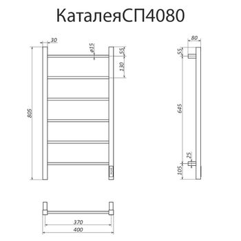 Полотенцесушитель Каталея (электро.) 40х80 (скр.монтаж, унив.подкл., Белый матовый), Альтасан КаталеяСП4080БМ — фото 2, Электрические полотенцесушители