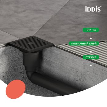 Трап душевой, вертикальный выпуск, сухой затвор, 10х10см, матовый черный, IDDIS, 980CV10BL3DDZ — фото 3, Трапы для душа