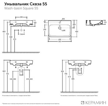 Раковина КЕРАМИН СКВЭА 55 белый глянец CDB00024894 (4810531139867) — фото 5, Раковины