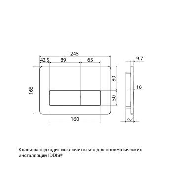 Клавиша смыва IDDIS Profix Air пневматическая, черный (PRA10B0i77) — фото 3, Кнопки смыва