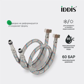 Гибкая подводка IDDIS Optima Home F1/2xM10S, F1/2xM10L, SS304, латунь, 1,0 м, комплект 2 шт (926CBS10ZP) — фото 3, Комплектующие для туалета