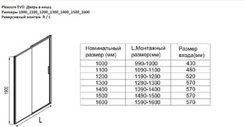 Душевая дверь Aquanet Pleasure Evo 160 AE65-N160-CT профиль хром, прозрачное стекло — фото 6, Душевые двери в нишу