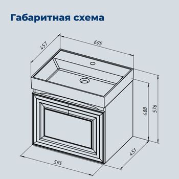 Тумба с раковиной Aquanet Агата 60 1 ящ. цв. бежевый 00348183 — фото 3, Тумбы с раковиной