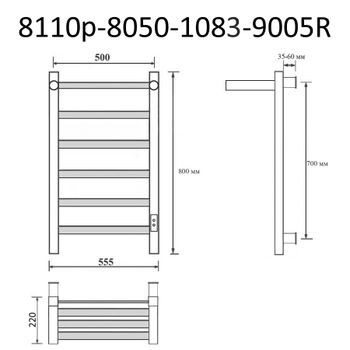 Товар: Полотенцесушитель электрический ВИД 81-10 ПРОФИЛЬНЫЙ с полкой 810х500, скр.монтаж, СНШ, черный матовый(RAL 9005), (Ferrum, равномерные перкаладины), Маргроид 8110p-8050-1083-9005R - фото 6 Полотенцесушитель электрический ВИД 81-10 ПРОФИЛЬНЫЙ с полкой 810х500, скр.монтаж, СНШ, черный матовый(RAL 9005), (Ferrum, равномерные перкаладины), Маргроид 8110p-8050-1083-9005R — фото 6, Электрические полотенцесушители
