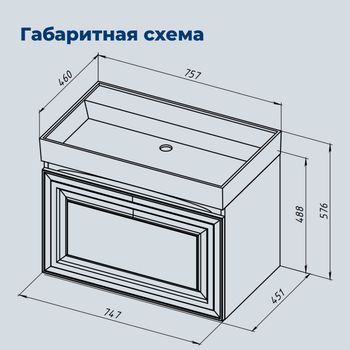 Товар: Тумба с раковиной Aquanet Агата 75 1 ящ. цв. белый сатин 00348186 - фото 3 Тумба с раковиной Aquanet Агата 75 1 ящ. цв. белый сатин 00348186 — фото 3, Тумбы с раковиной