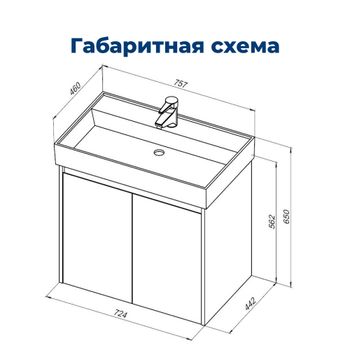 Тумба под раковину Aquanet Nova Lite 75 дуб рустикальный (2 дверцы) 00298852 — фото 11, Тумбы под раковину