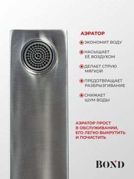 BOND Smart B69-2100 Смеситель однорычажный без донного клапана для раковины — фото 6, Смесители для раковины