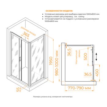 Душевой уголок RGW PA-045 1000x800 350804508-11 — фото 1, Душевые уголки