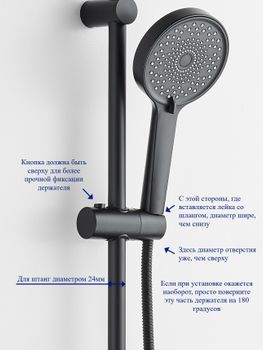 Держатель лейки на штангу 24мм черный матовый BOND BSH2488 — фото 4, Держатели для душа