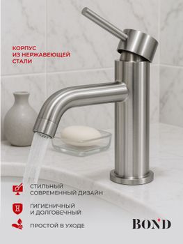 BOND Smart B68-2100 Смеситель однорычажный без донного клапана для раковины — фото 4, Смесители для раковины